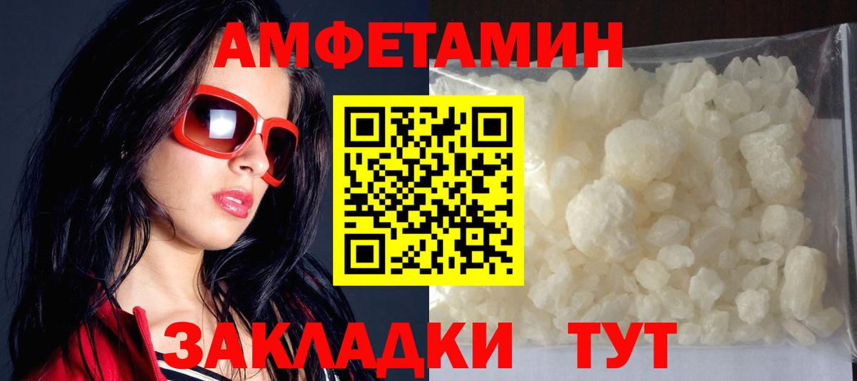АМФ VHQ Зеленодольск
