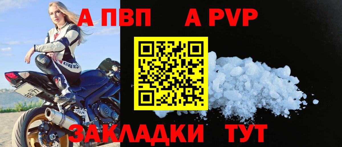 Alfa_PVP кристаллы Зеленодольск