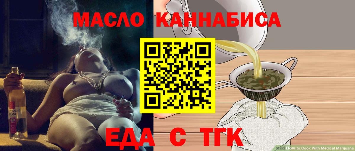 Печенье с ТГК конопля Зеленодольск