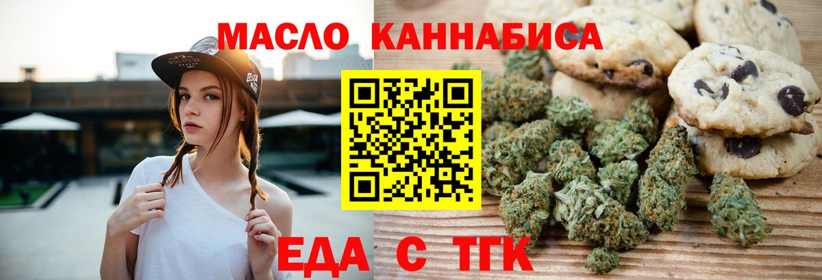 Зеленодольск  Canna-Cookies конопля  Вход с VPN 