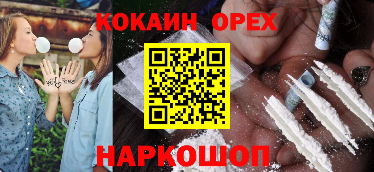 Кокаин Колумбийский Зеленодольск