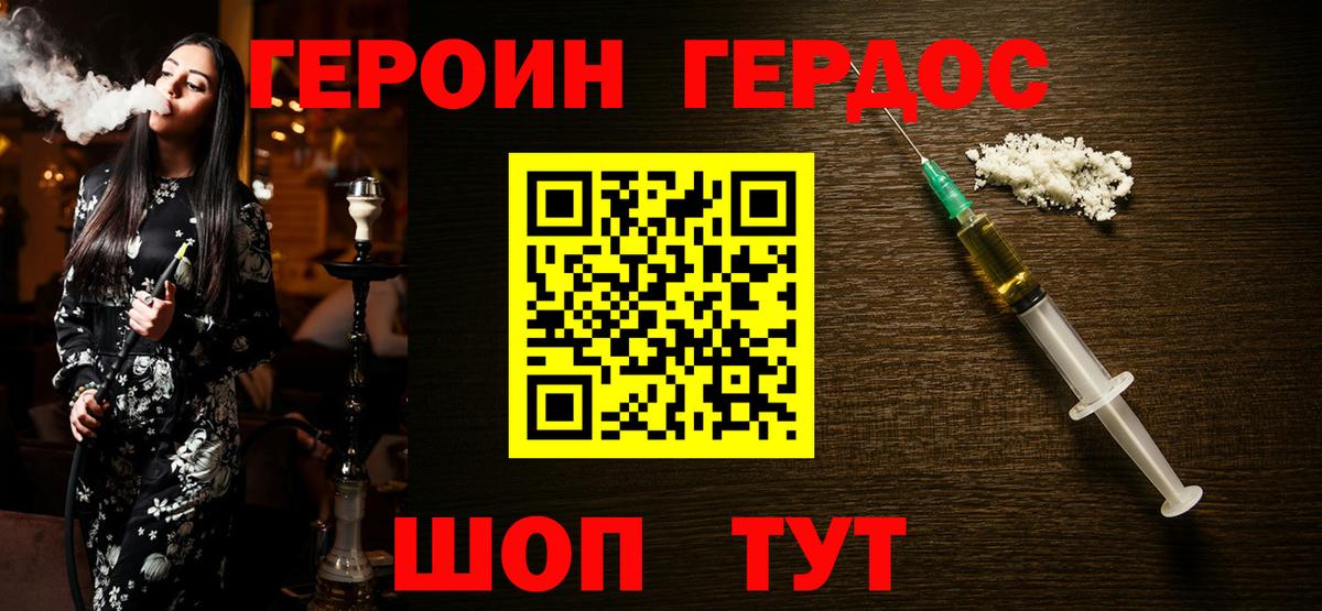 Зеленодольск  Героин афганец  Вход с VPN 
