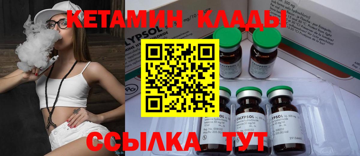 Кетамин ketamine  Вход с VPN  КЕТАМИН ketamine  Зеленодольск 