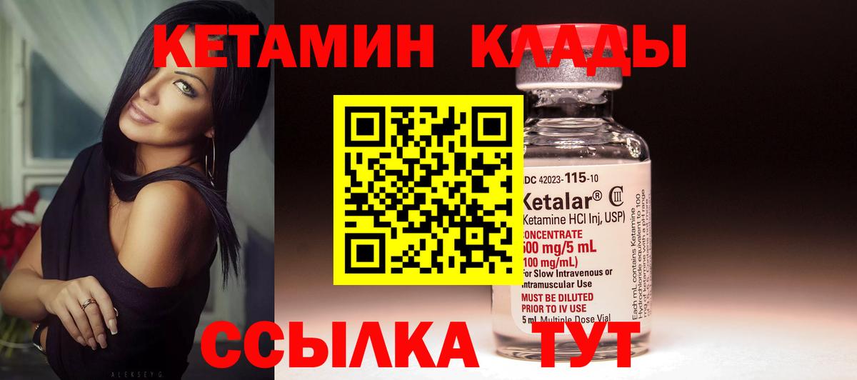 Кетамин ketamine Зеленодольск