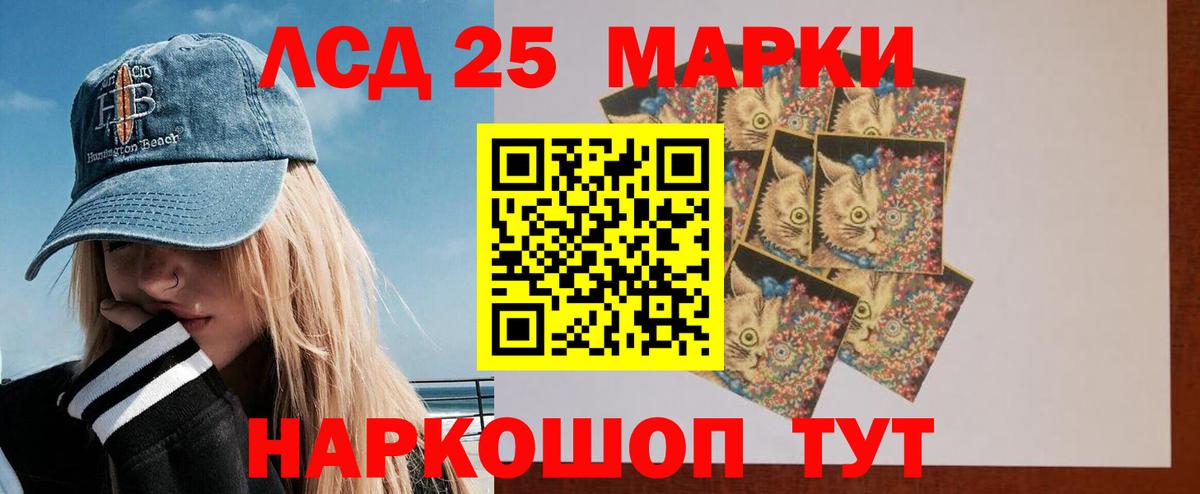 LSD-25 экстази ecstasy Зеленодольск