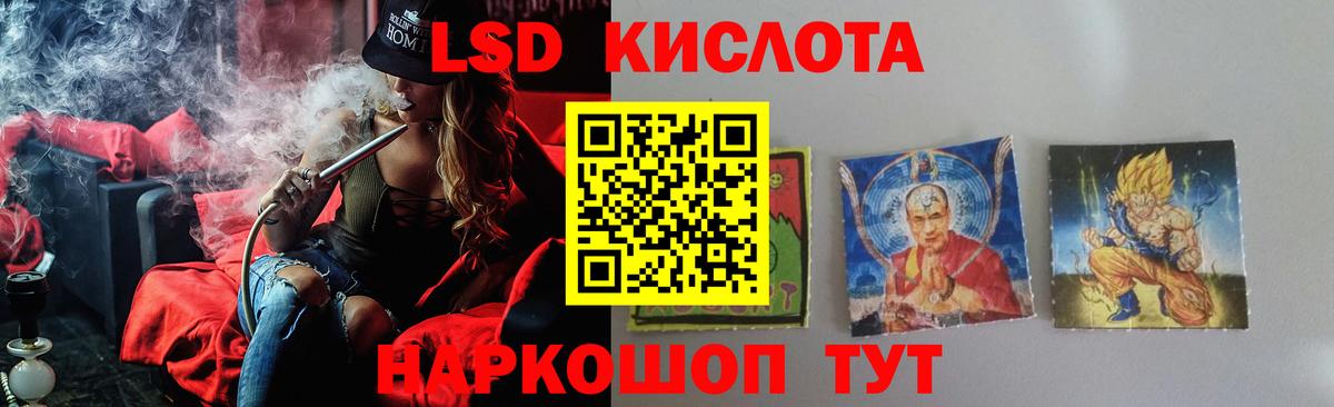 ЛСД экстази кислота  Вход с VPN  ЛСД экстази ecstasy  Зеленодольск 