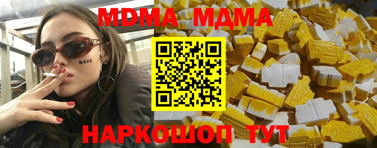 МДМА crystal  Вход с VPN  Зеленодольск  МДМА  МДМА кристаллы 