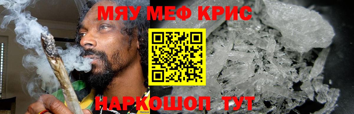МЯУ-МЯУ  наркотики  МЯУ-МЯУ mephedrone  Вход с VPN  Меф mephedrone  Зеленодольск  Меф 