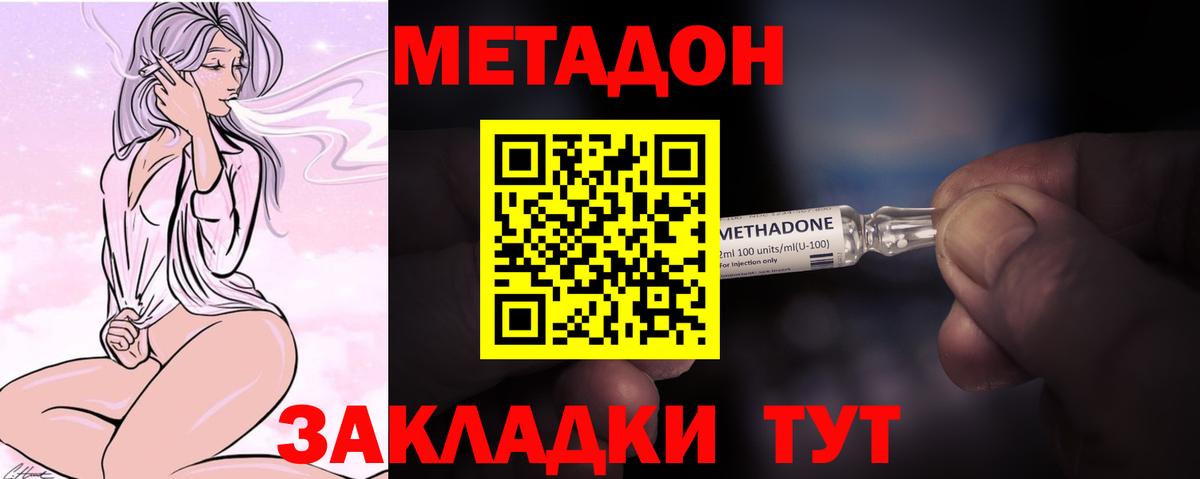 МЕТАДОН methadone  мега зеркало  МЕТАДОН белоснежный  Зеленодольск  Вход с VPN 