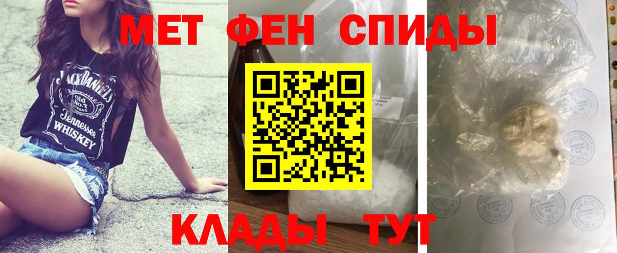 Зеленодольск  Первитин Декстрометамфетамин 99.9%  Первитин  Вход с VPN 