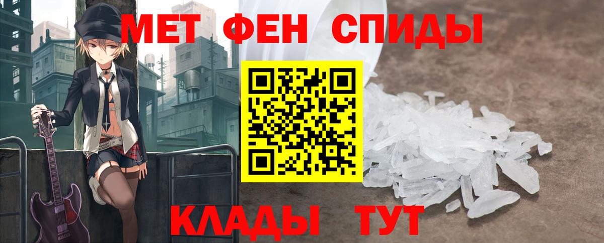 Первитин винт Зеленодольск